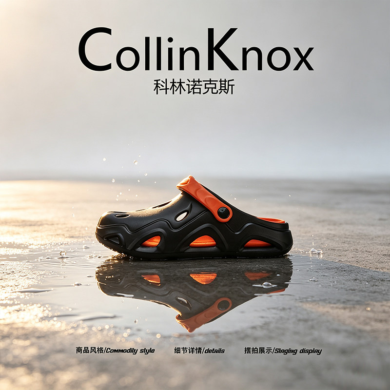 【外出首选】CollinKnox2026年夏季新款凉鞋男简约EVA轻质包头拖主图