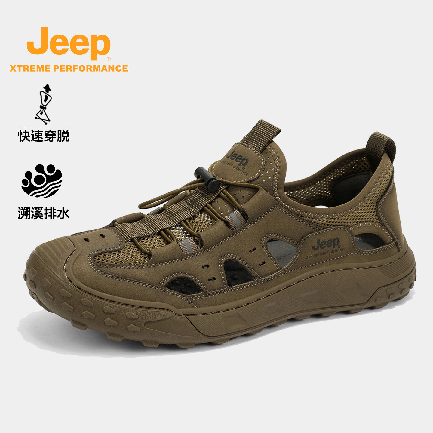 Jeep吉普官方旗舰店户外溯溪凉鞋男士夏季2026防滑透气休闲洞洞鞋主图