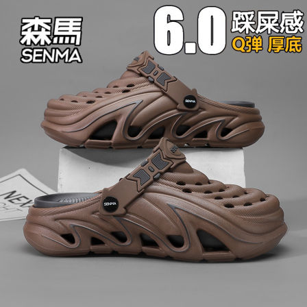 SENMA/森马包头拖鞋男夏季外穿防滑踩屎感洞洞鞋海边沙滩运动凉鞋
