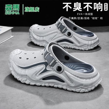 森马洞洞鞋男2026新款夏季外穿运动耐磨包头拖鞋厚底防滑沙滩凉鞋