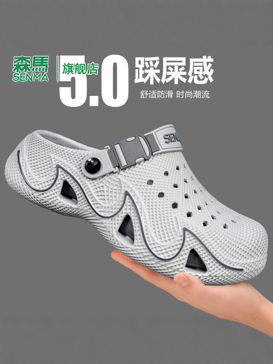 森马洞洞鞋男夏季外穿2026新款踩屎感防滑拖鞋青少年运动沙滩凉鞋主图