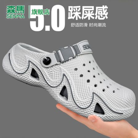 森马洞洞鞋男夏季外穿2026新款踩屎感防滑拖鞋青少年运动沙滩凉鞋
