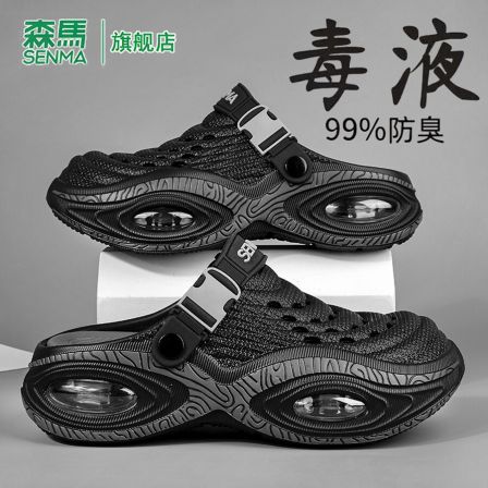 森马凉鞋男潮夏季2026新款运动防滑外穿拖鞋踩屎感耐磨沙滩洞洞鞋