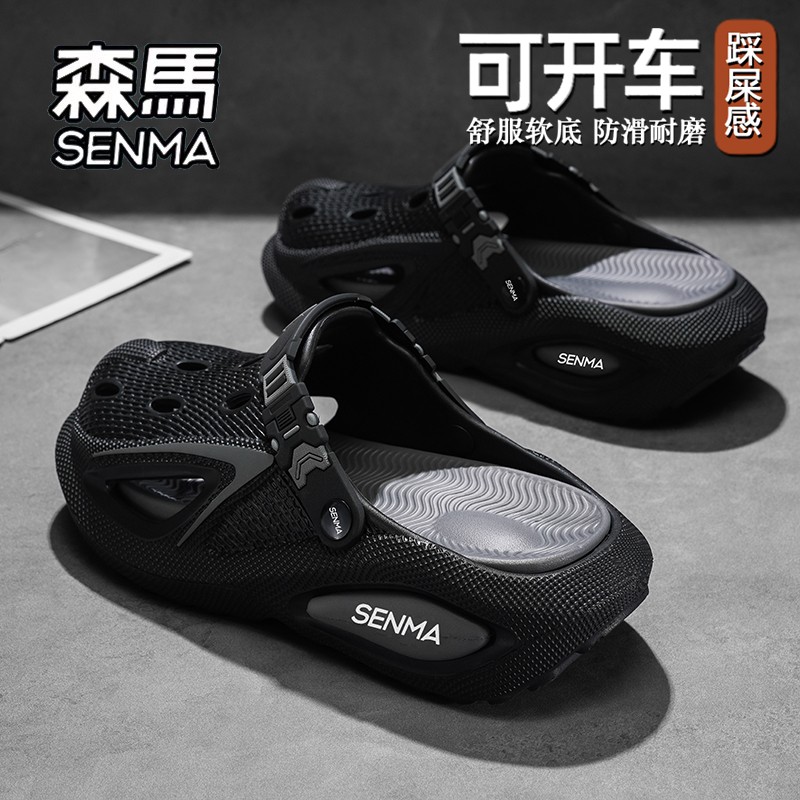 SENMA/森马包头拖男款夏季外穿防滑厚底踩屎感开车两用沙滩洞洞鞋主图