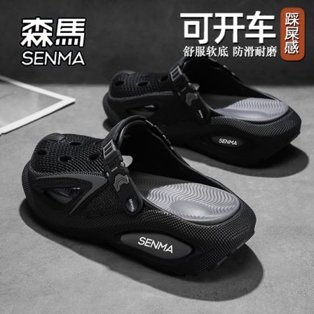 SENMA/森马包头拖男款夏季外穿防滑厚底踩屎感开车两用沙滩洞洞鞋