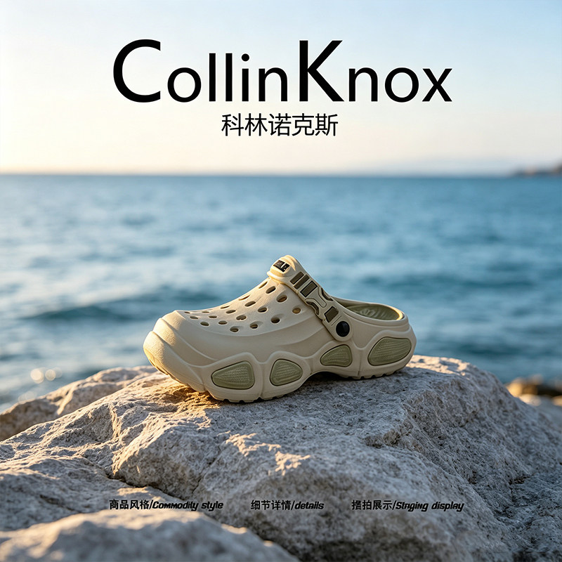 【出街不费力】CollinKnox2026年夏季新款凉拖男士EVA撞色洞洞鞋主图