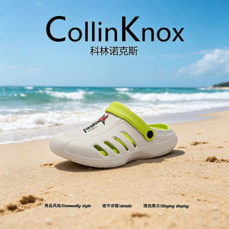 【潮流个性】CollinKnox2026年夏季新款男士时尚包头拖软底沙滩鞋