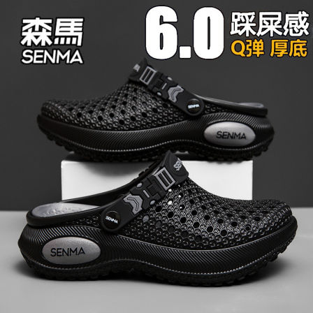 SENMA/森马3D纹洞洞鞋男夏季外穿防滑厚底踩屎感海边沙滩两用凉鞋