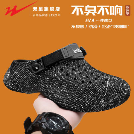 双星洞洞鞋男款夏季外穿包头半拖鞋防滑厚底运动踩屎感沙滩凉鞋男