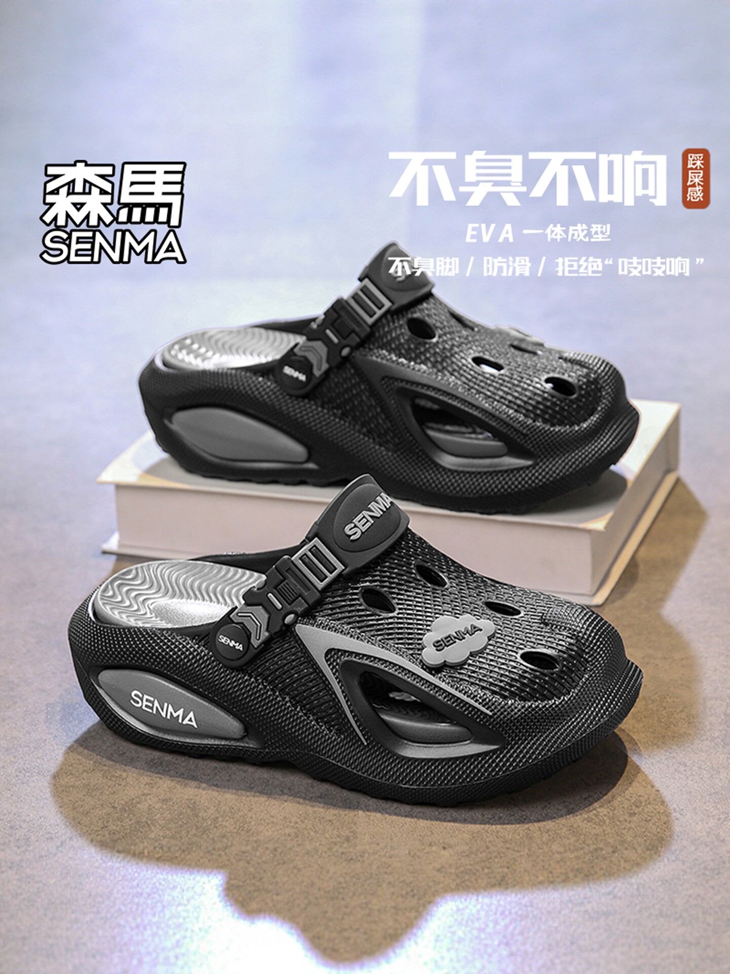 森马洞洞鞋男2026新款夏季外穿厚底增高运动凉拖开车两用沙滩凉鞋主图
