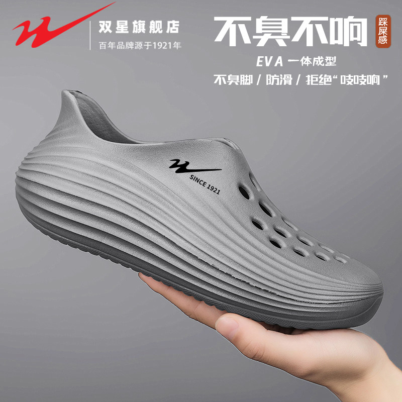 双星洞洞鞋男款夏季户外运动防滑溯溪涉水沙滩鞋外穿开车全包凉鞋主图