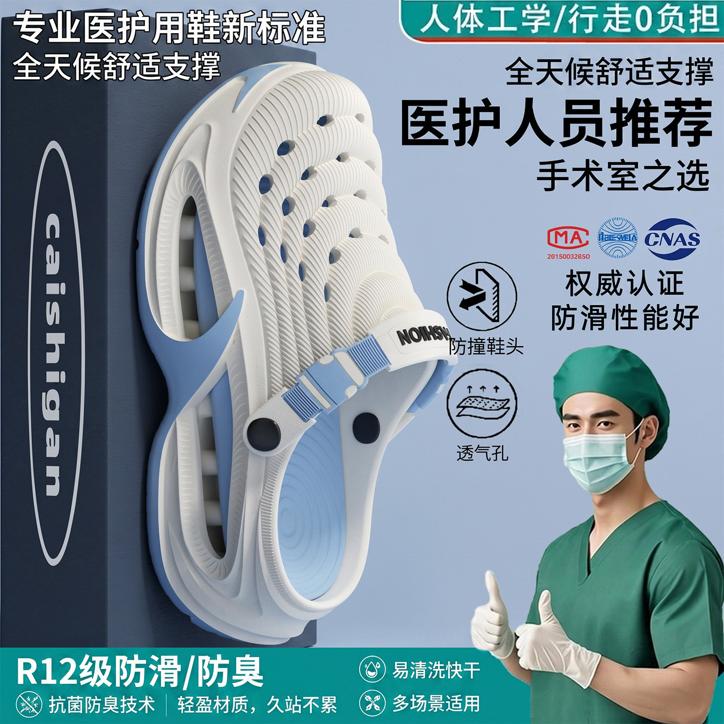 手术室拖鞋男2026医护专用防滑防臭2026夏季新款有足弓支撑洞洞鞋主图