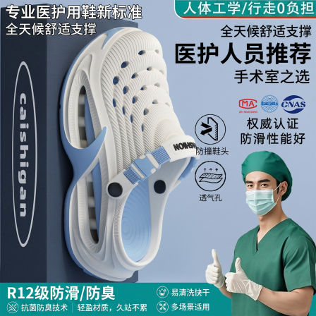 手术室拖鞋男2026医护专用防滑防臭2026夏季新款有足弓支撑洞洞鞋