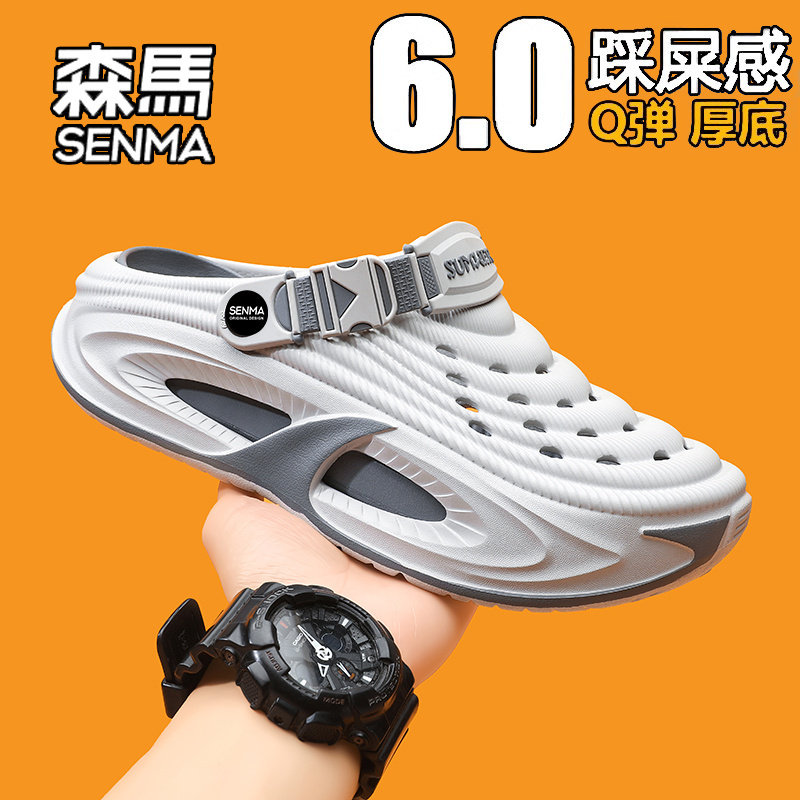 SENMA/森马洞洞鞋男款夏季外穿防滑包头沙滩鞋男士踩屎感运动凉拖主图