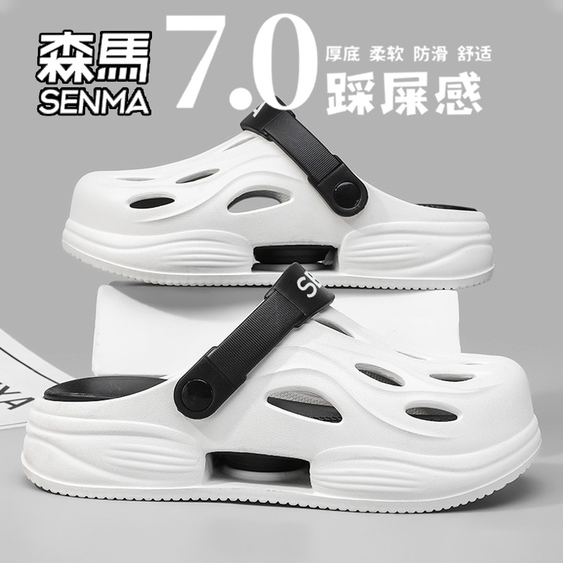SENMA/森马洞洞鞋男夏季外穿青少年包头半拖鞋踩屎感防滑沙滩凉鞋主图