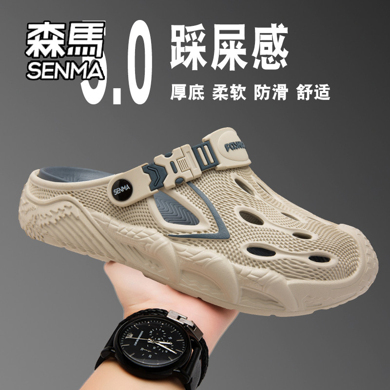 SENMA/森马洞洞鞋男夏季外穿防滑踩屎感厚底办公室替换两用沙滩鞋主图
