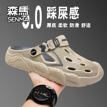 SENMA/森马洞洞鞋男夏季外穿防滑踩屎感厚底办公室替换两用沙滩鞋