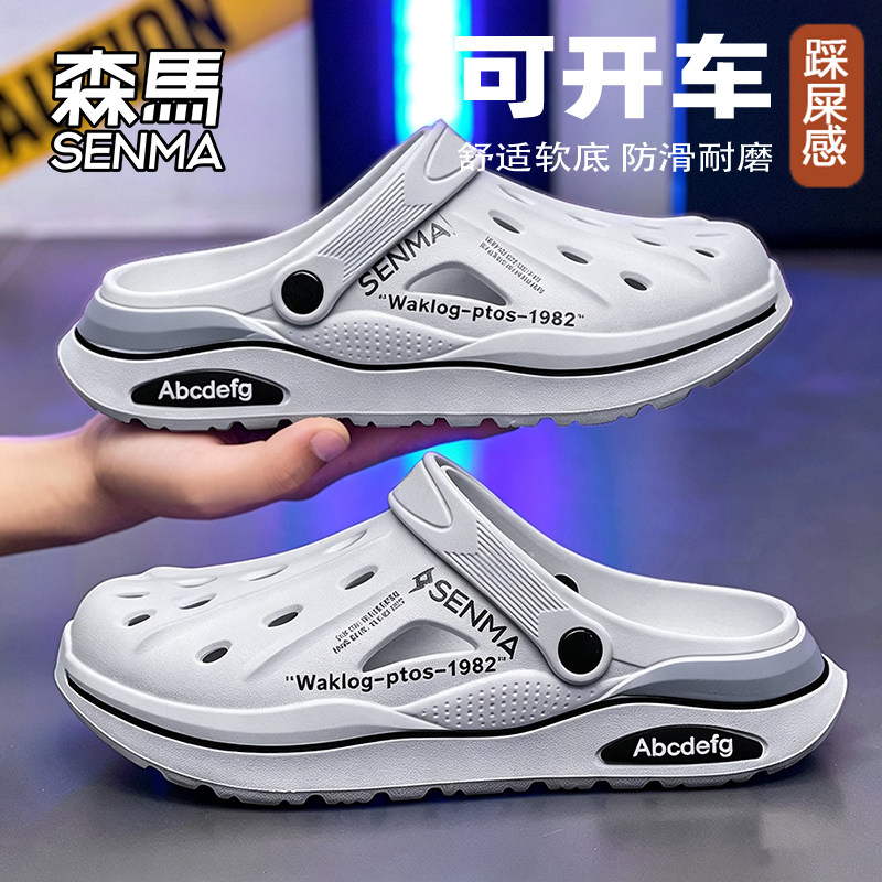 森马洞洞鞋男夏季外穿运动开车两用沙滩凉鞋防滑防臭大尺码包头拖鞋主图