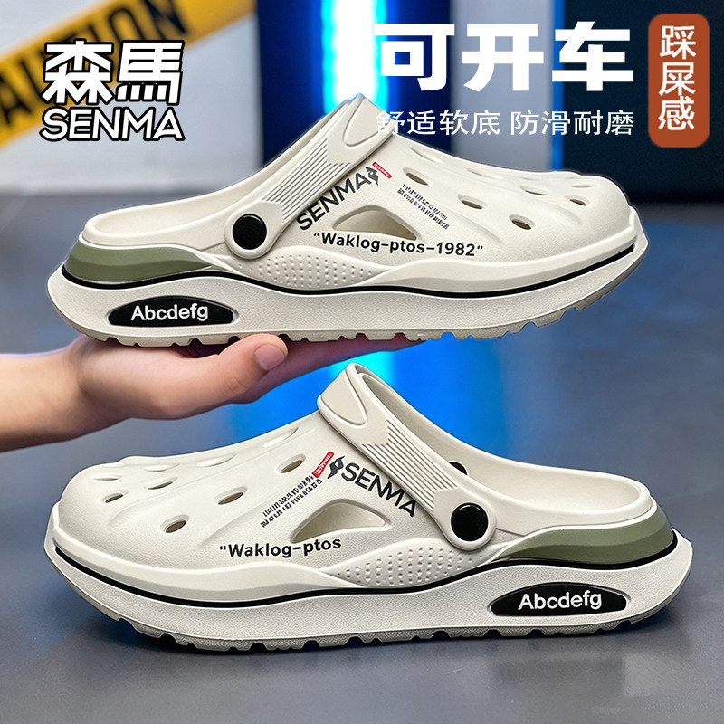 森马洞洞鞋男夏季外穿防滑耐磨包头拖鞋厚底踩屎感两用开车沙滩鞋主图