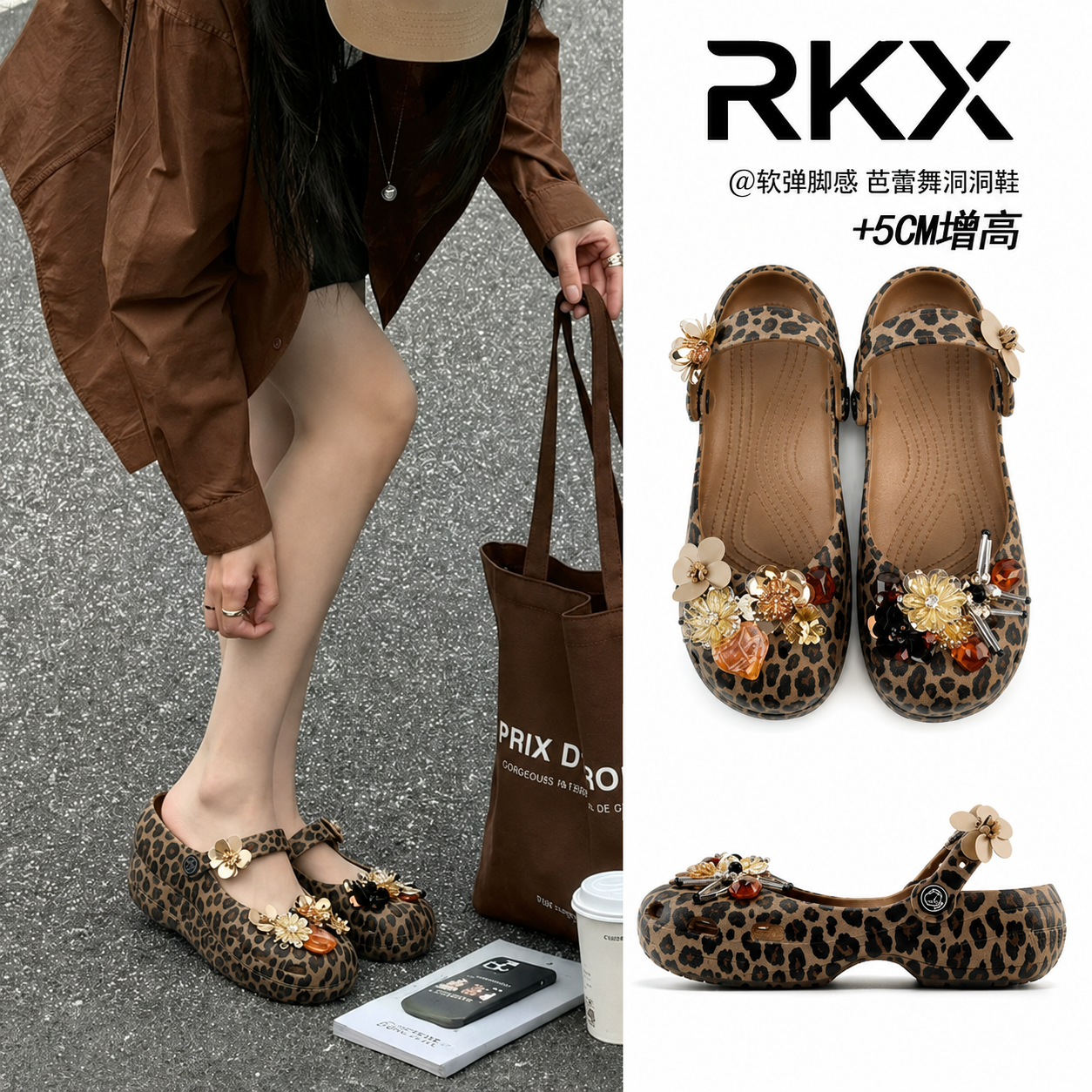 官网豹纹巨好看洞洞鞋女夏日2026新款女士外穿厚底增高芭蕾舞凉鞋主图