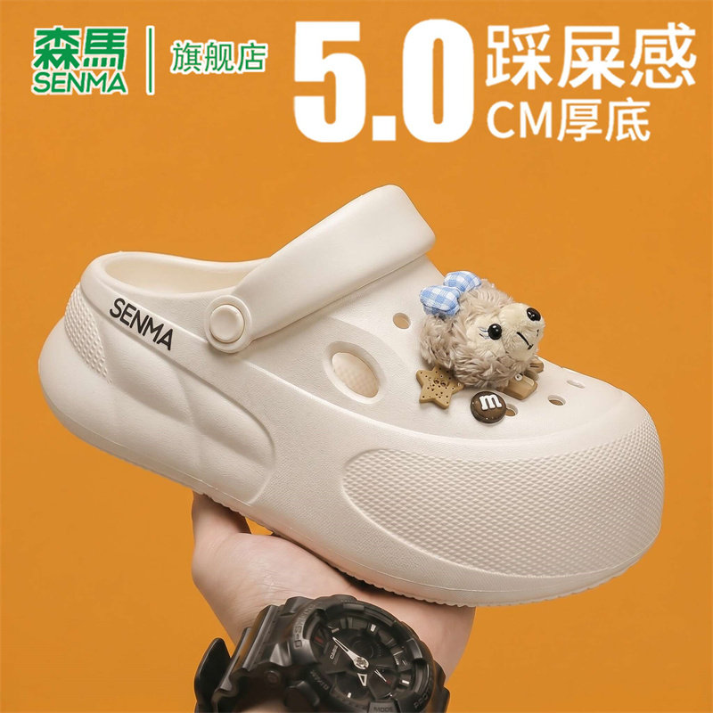 森马沙滩鞋女款夏季外穿溯溪涉水防滑凉拖鞋简约可爱风时尚洞洞鞋主图