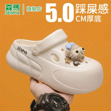 森马沙滩鞋女款夏季外穿溯溪涉水防滑凉拖鞋简约可爱风时尚洞洞鞋