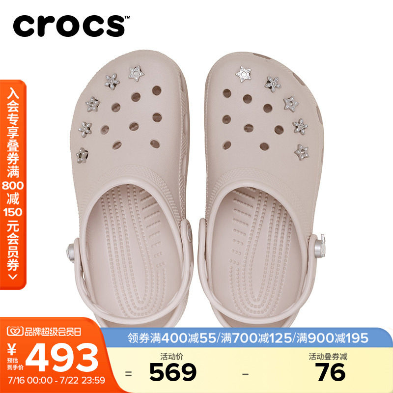 秋季新款Crocs卡骆驰经典星芒洞洞鞋沙滩鞋凉鞋拖鞋女鞋|214138主图