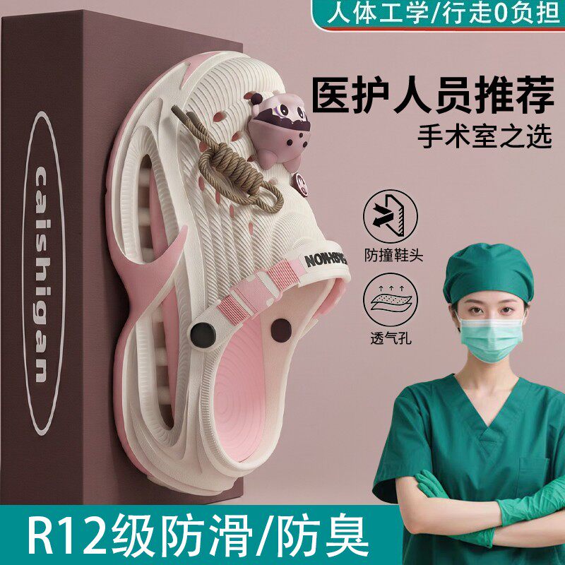 手术室医护专用洞洞鞋女款2026新款夏女士外穿防滑足弓支撑凉拖鞋主图