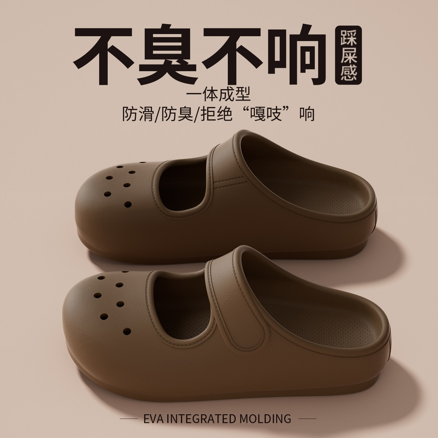 玛丽珍洞洞鞋2026夏季巨好看凉鞋EVA防滑包头拖鞋可外穿沙滩女鞋主图
