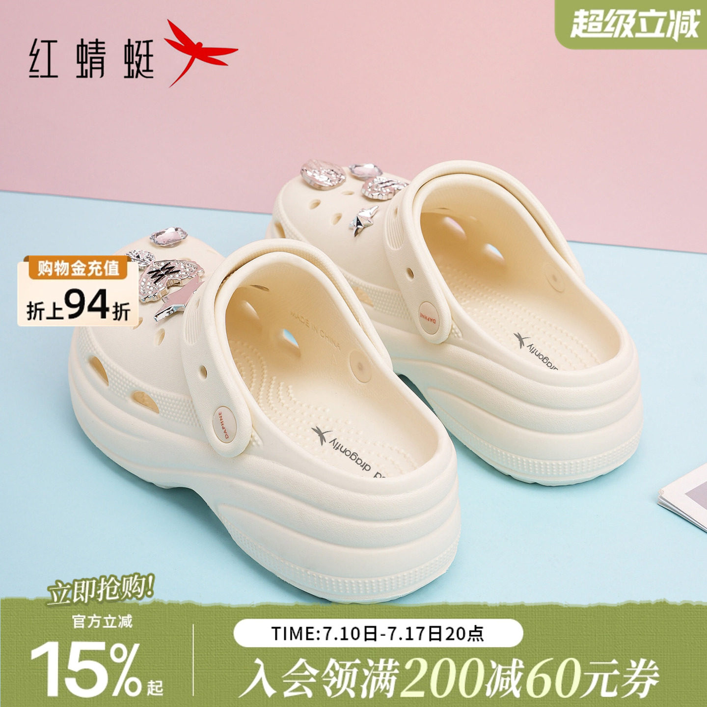红蜻蜓上班穿的洞洞鞋女款2026新款夏日软底凉拖鞋可外穿拖鞋厚底主图