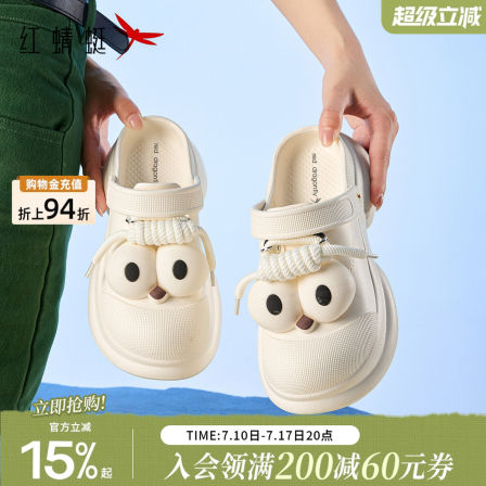 红蜻蜓大眼睛洞洞鞋上班通勤女款2026新款夏季包头凉拖鞋外穿软底
