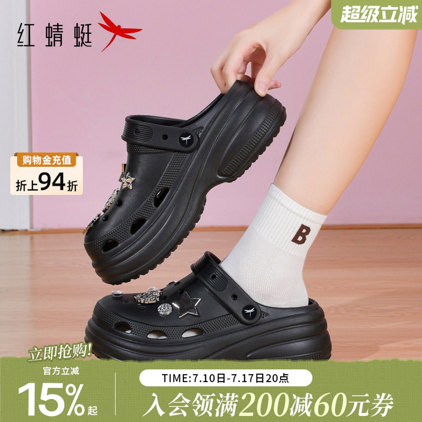 红蜻蜓洞洞鞋孕妇防滑女款2026新款夏季便捷一脚蹬凉拖鞋包头拖鞋主图