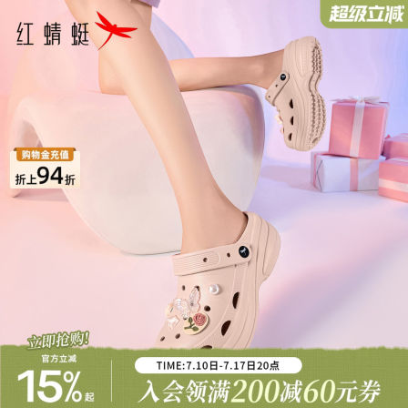红蜻蜓沙滩鞋女款海边可下水2026新款夏季粉色洞洞鞋小个子凉拖鞋