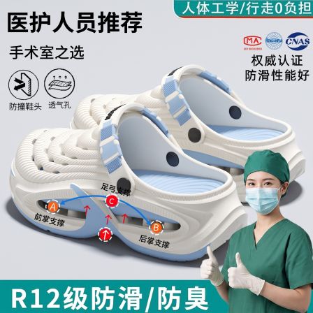 医用手术室拖鞋女款2026夏季护士专用防滑凉鞋透气足弓支撑洞洞鞋