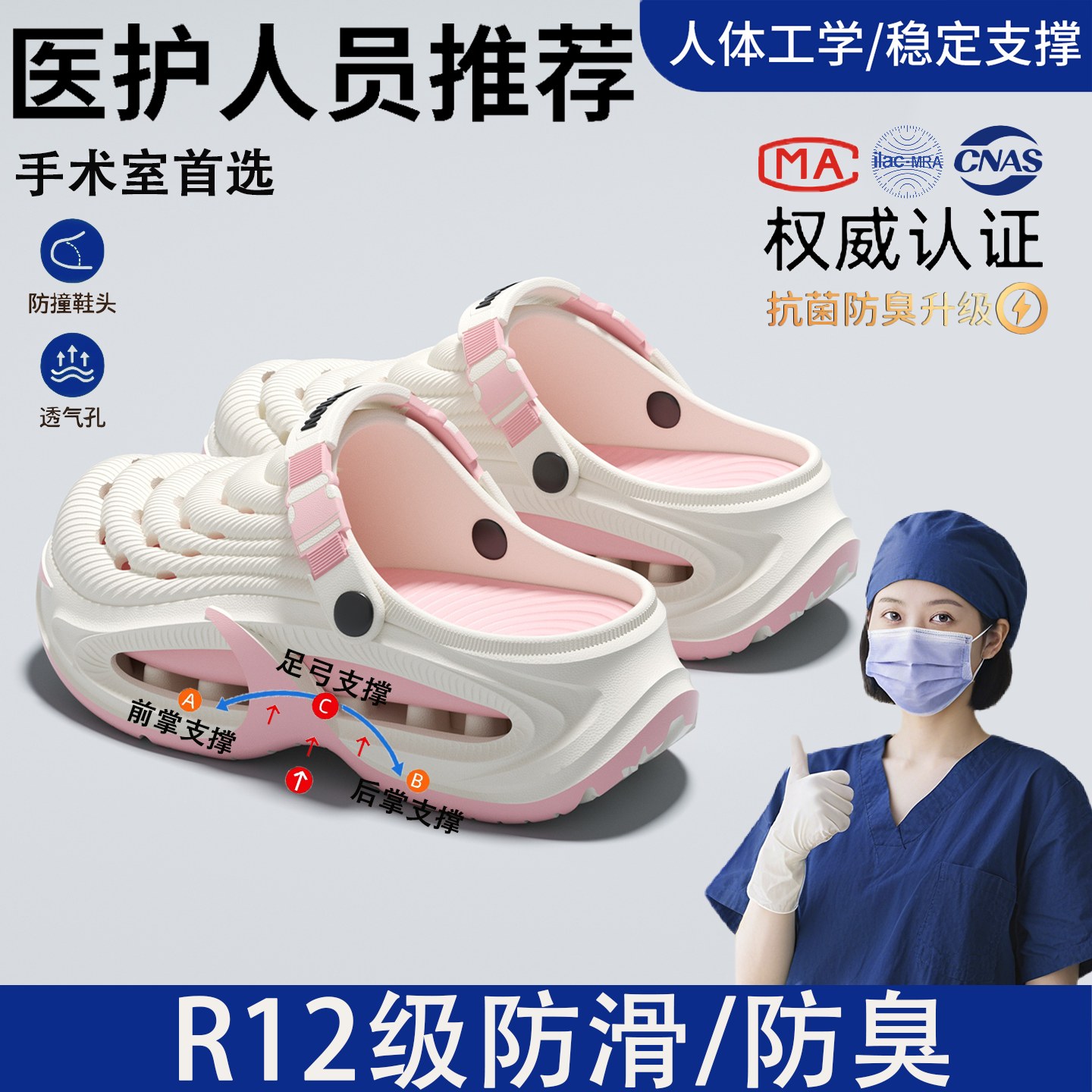 医用手术室洞洞鞋女2026夏季新款女士有足弓支撑防滑防臭eva拖鞋主图