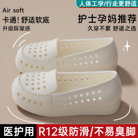 医护专用洞洞鞋女2026夏季新款防滑女士凉鞋外穿透气不累脚护士鞋