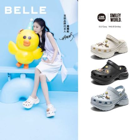 【阿苏专属】百丽LINE FRIENDSxSMILEYWORLD联名款心动洞洞鞋子