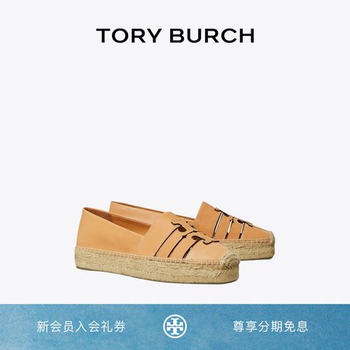 TORY BURCH 汤丽柏琦 INES 厚底渔夫鞋单鞋  168325主图
