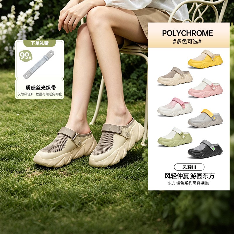 多走路风轻Ⅲ夏新款东方桑蚕丝亲肤透气防滑休闲一脚蹬懒人半拖鞋s主图