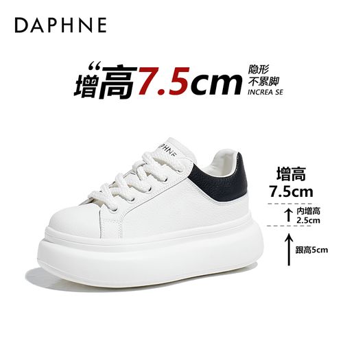Daphne/达芙妮2026爆款小白鞋厚底内增高7.5cm百搭透气休闲女鞋主图