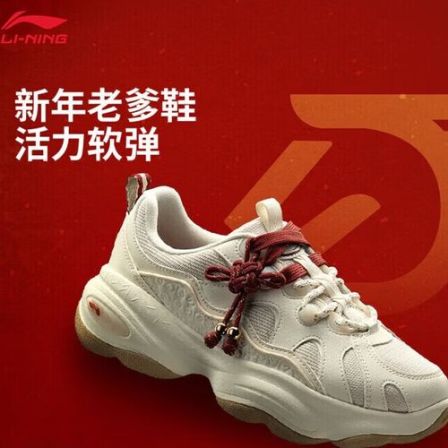 李宁蜜糖3丨经典休闲老爹鞋厚底新款新年款女子柔软舒适运动鞋
