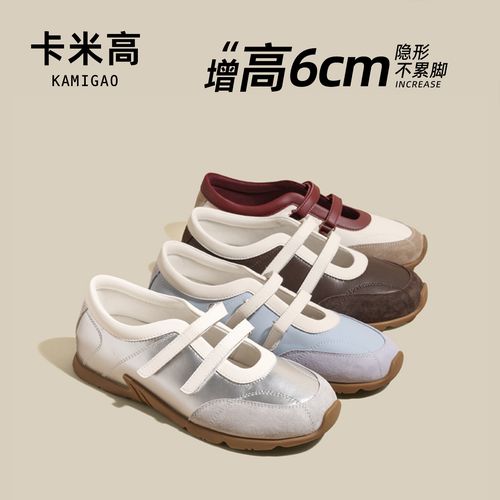 【卡米高】6CM增高德训鞋新款百搭韩系外穿休闲女鞋运动鞋KM-L686-3主图