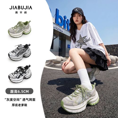 贾不假老爹鞋女款2026新款夏季潮鞋百搭厚底增高系带休闲运动鞋主图