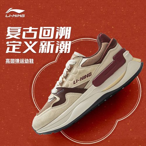 李宁休闲鞋女子新款001 初心 V2轻量高回弹运动鞋AGCV010主图