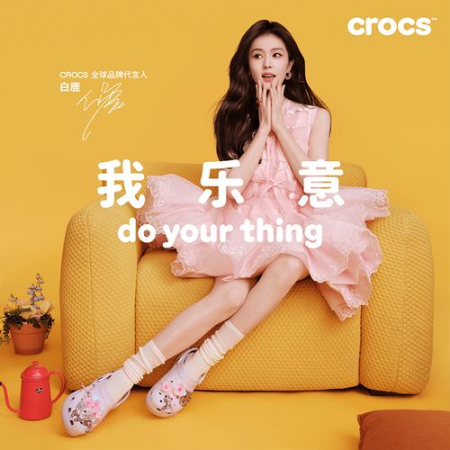 【白鹿同款】CROCS/卡骆驰云朵洞洞鞋-质感鞋花套装粉彩风|206750主图