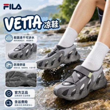Fila/斐乐男鞋【VETTA凉鞋】26年户外运动速干溯溪凉鞋F12M623401F