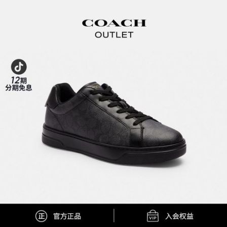 COACH/蔻驰 男士时尚百搭经典标志HIGH LINE运动鞋 低帮休闲鞋