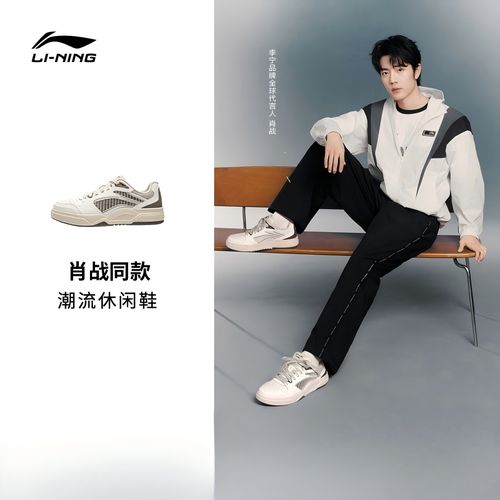 【肖战同款】李宁惟吾LITE|休闲鞋板鞋男鞋新款夏季透气板鞋运动鞋主图