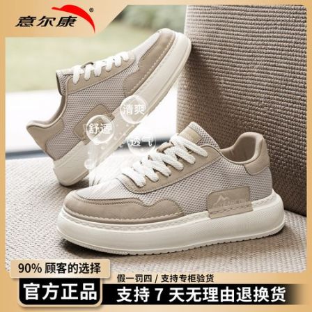 意尔康男鞋夏季透气轻薄不臭脚2026男士小白鞋休闲鞋网面板鞋男款