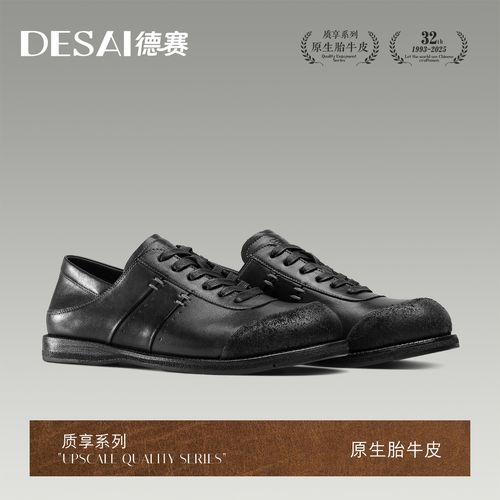 【胎牛皮高端系列】德赛真皮大底老钱风皮鞋休闲商务单鞋简约男鞋主图